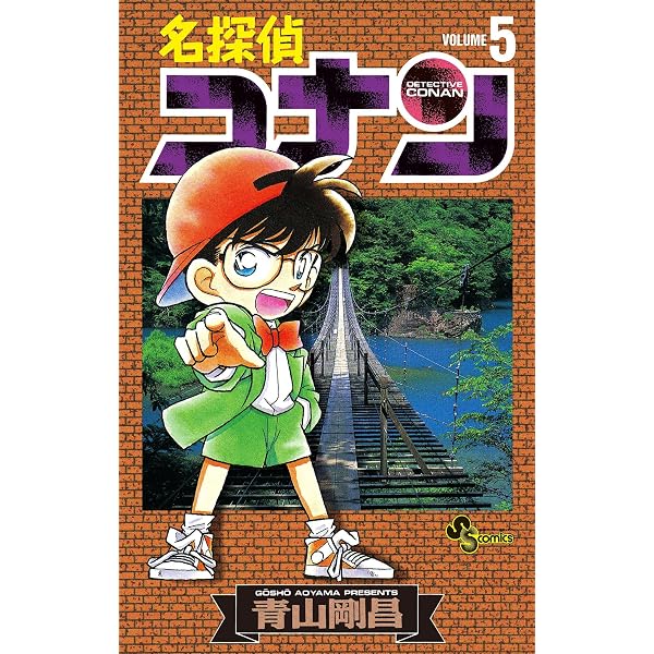 Amazon.co.jp: 名探偵コナン（1） (少年サンデーコミックス) eBook